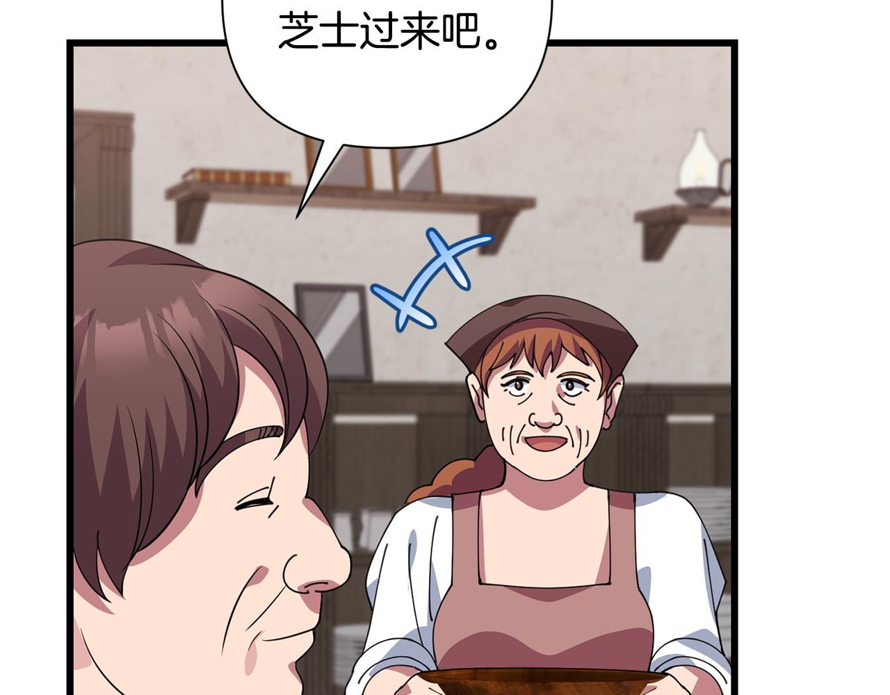 第57话 芝士的销路20