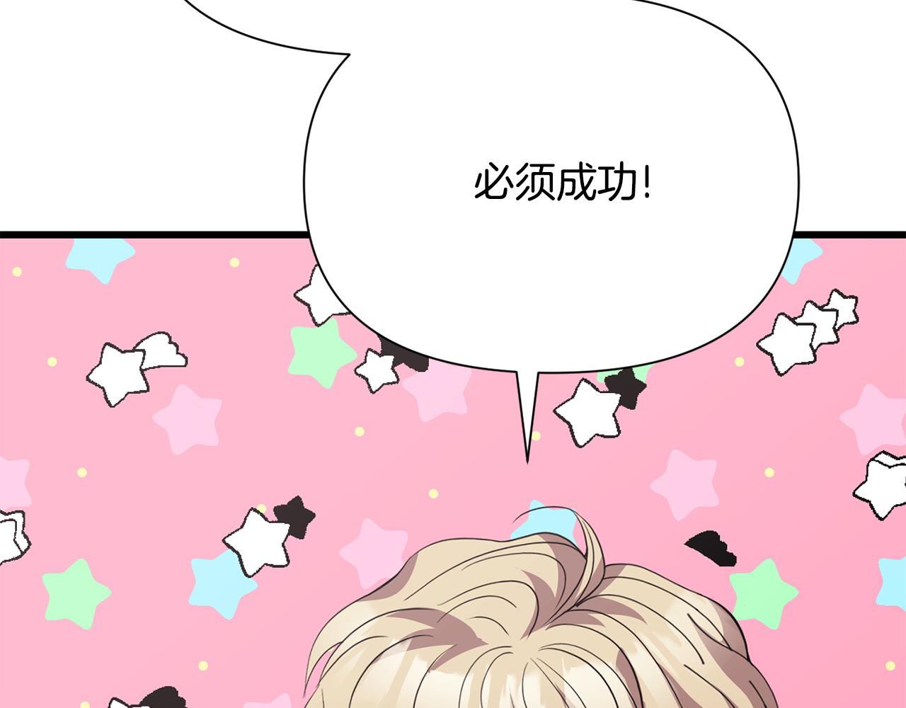 第57话 芝士的销路205
