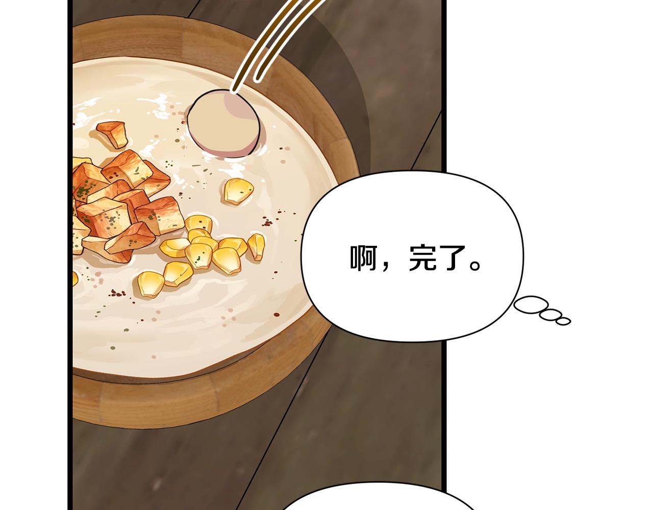 第57话 芝士的销路29