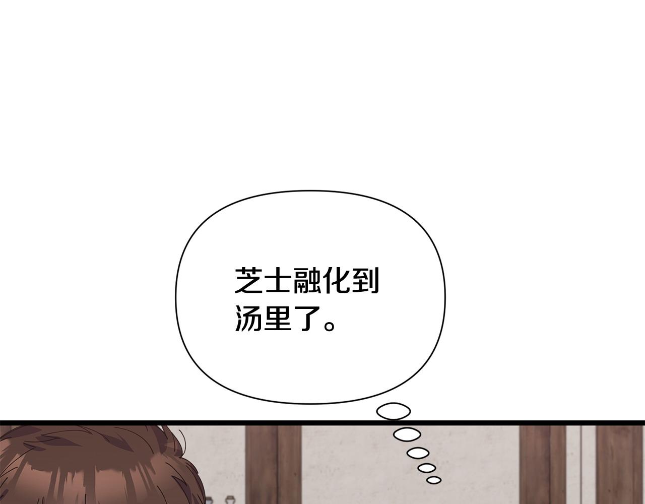 第57话 芝士的销路31