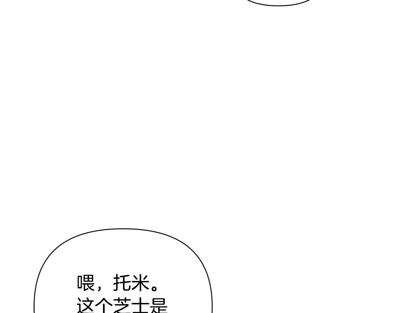 第57话 芝士的销路43
