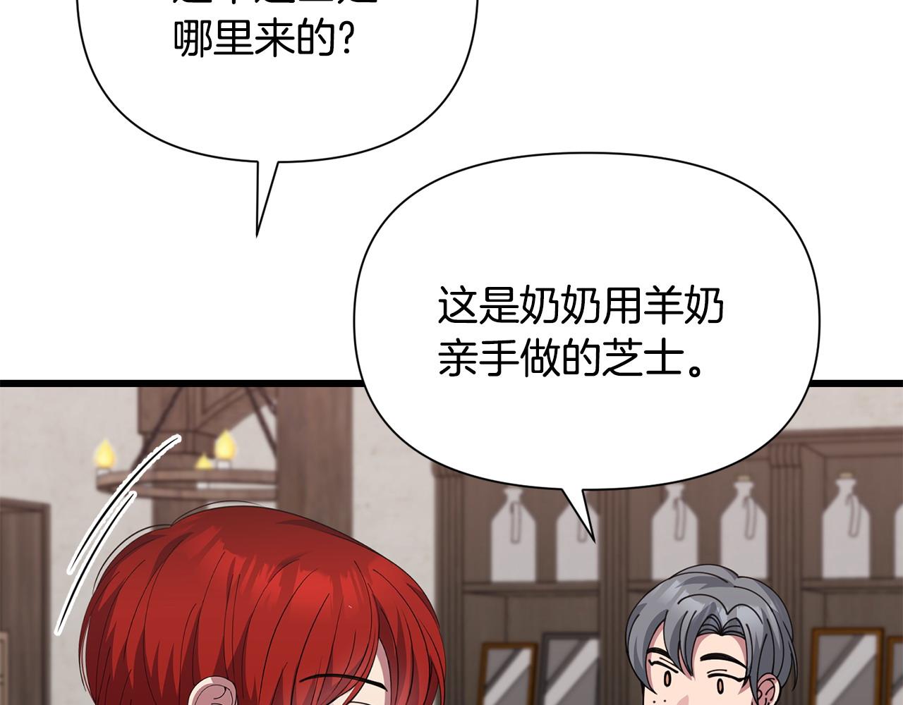 第57话 芝士的销路44