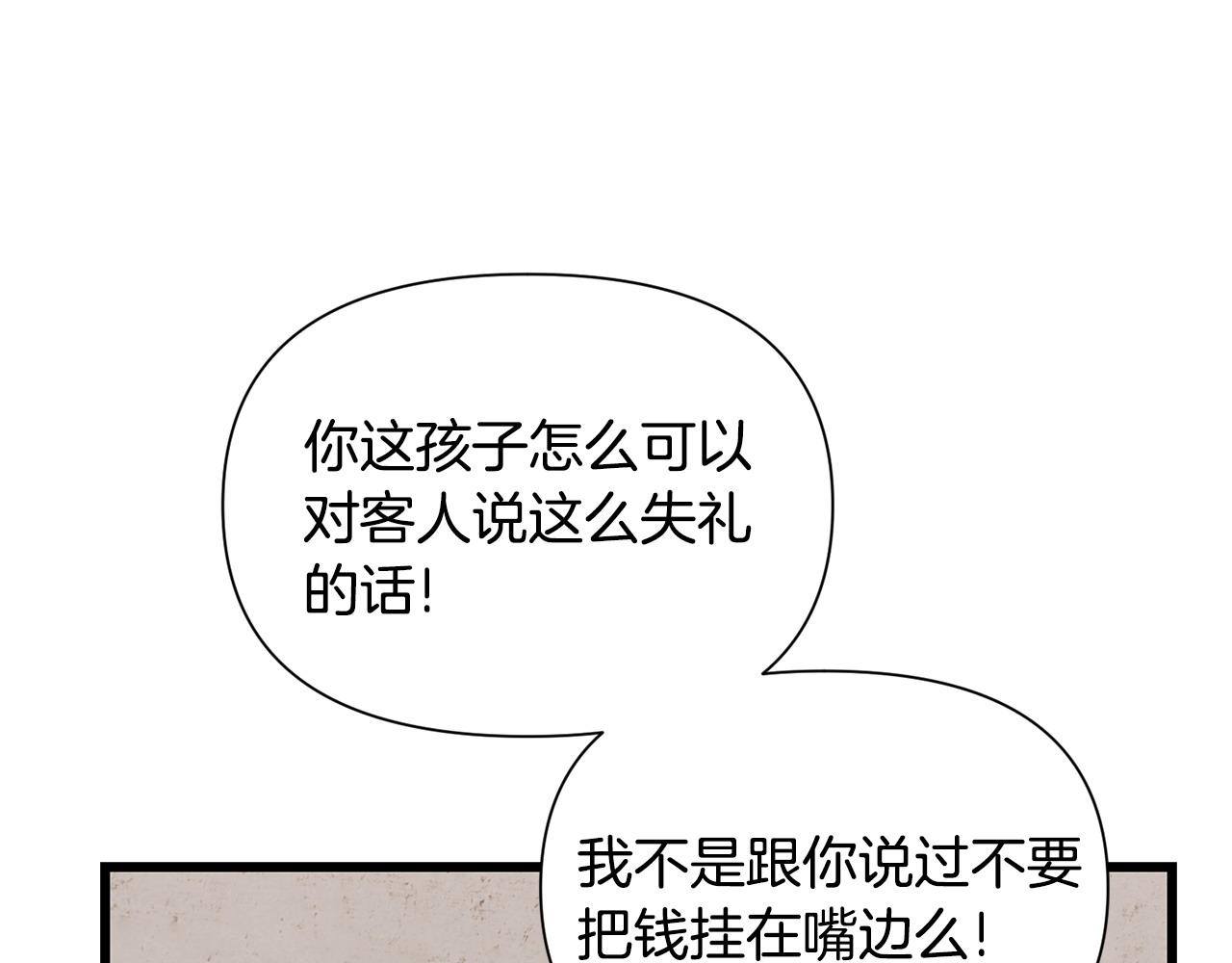 第57话 芝士的销路54