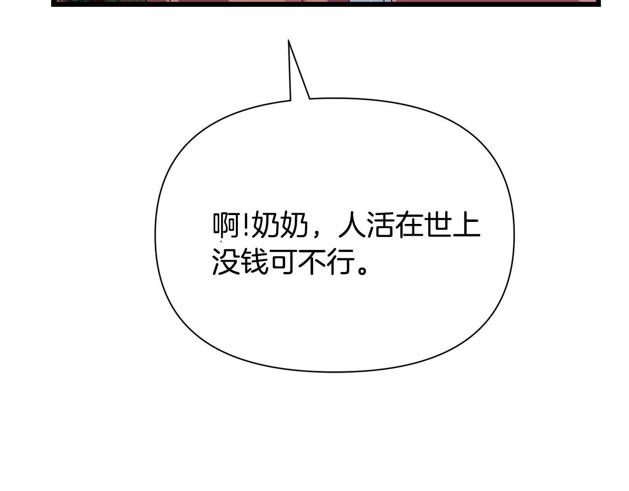 第57话 芝士的销路56