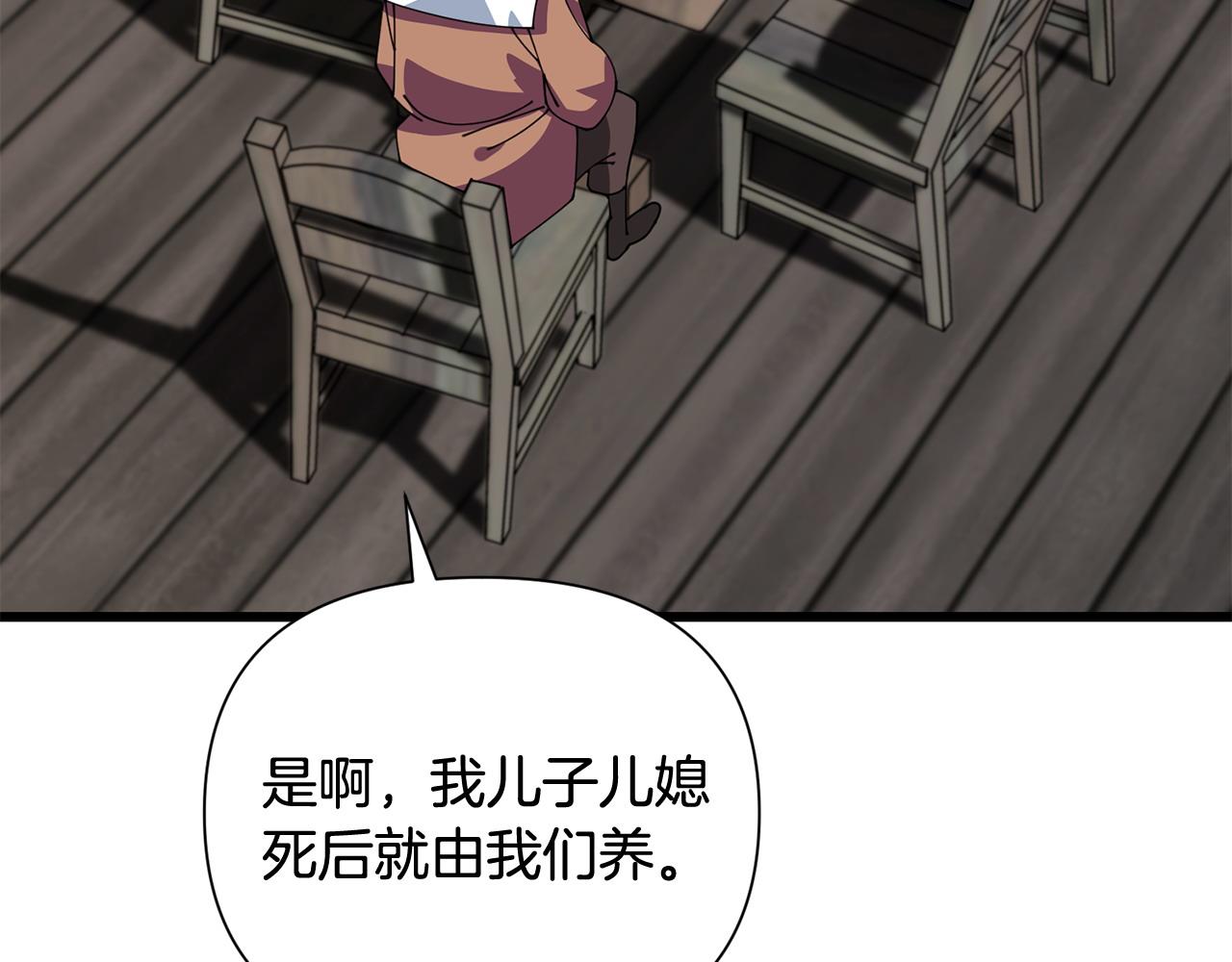 第57话 芝士的销路6