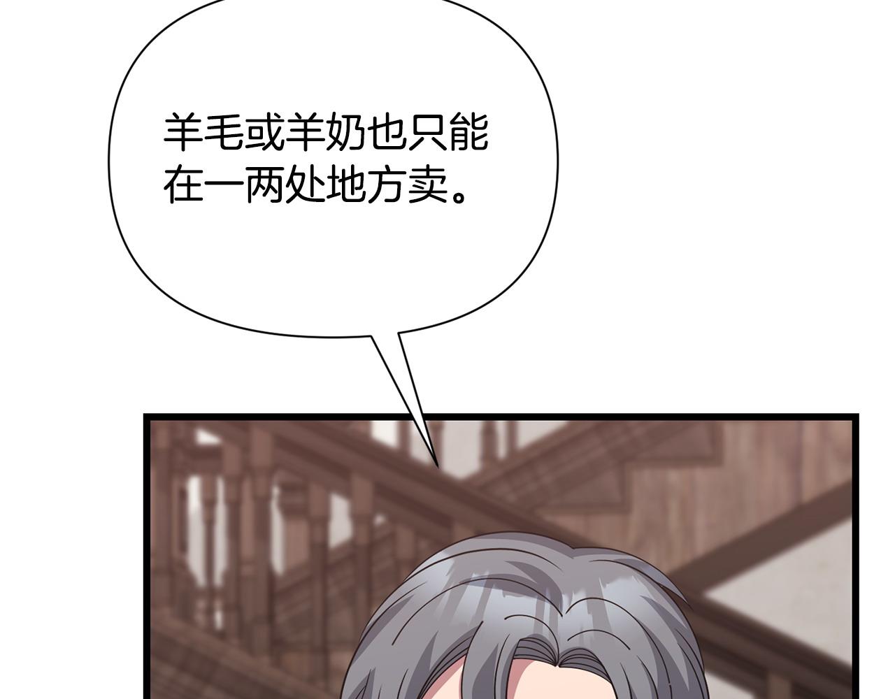 第57话 芝士的销路68