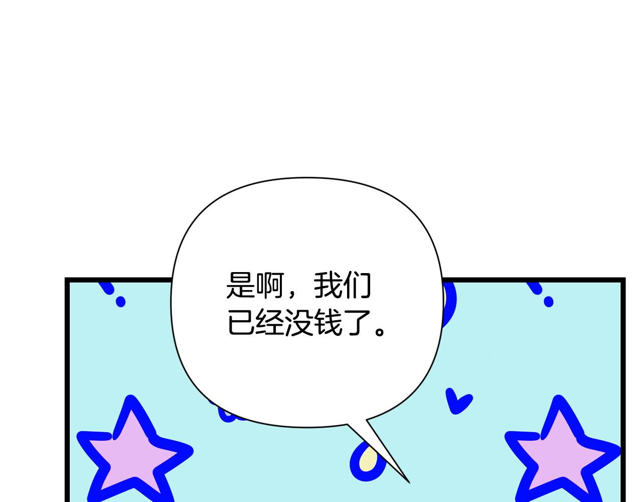 第57话 芝士的销路76