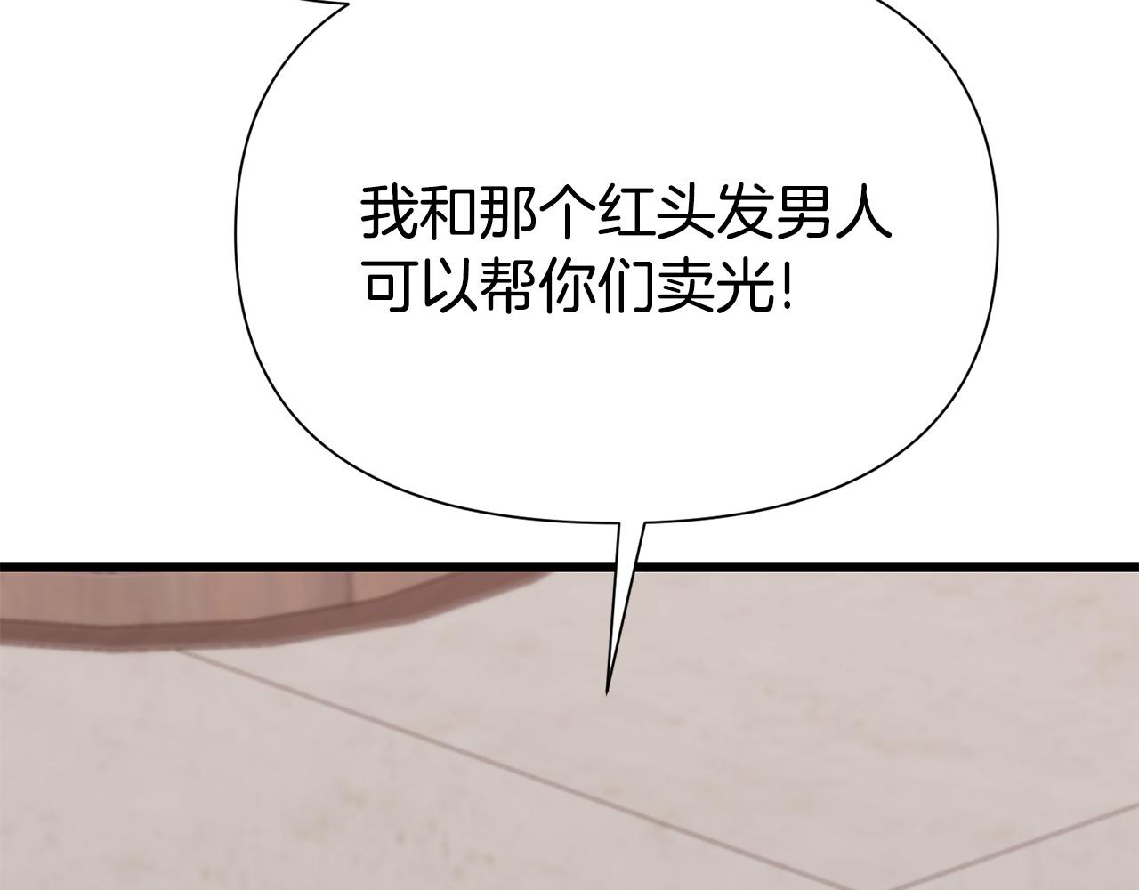 第57话 芝士的销路83