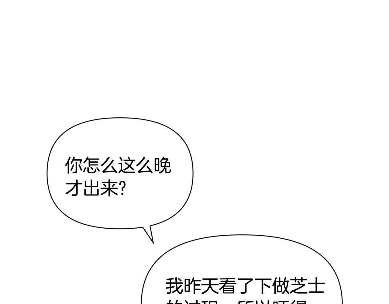第57话 芝士的销路92