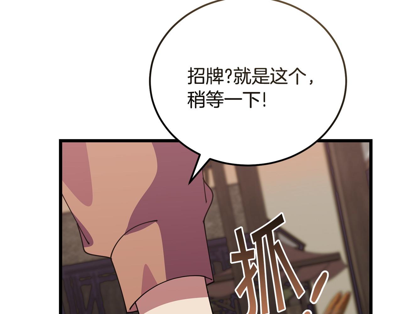 第58话 做生意95