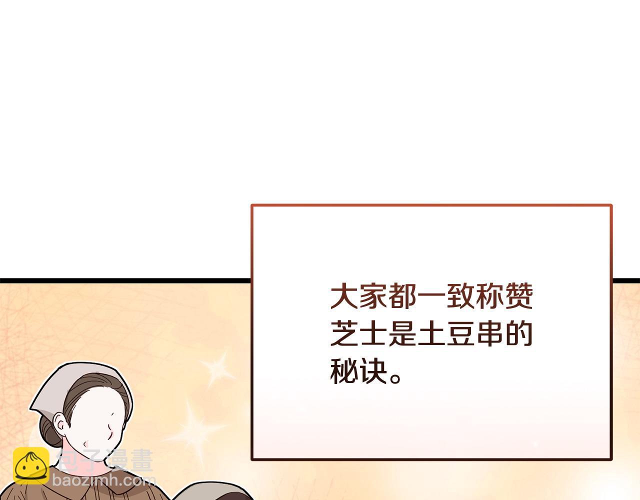 第60话 生意火爆112