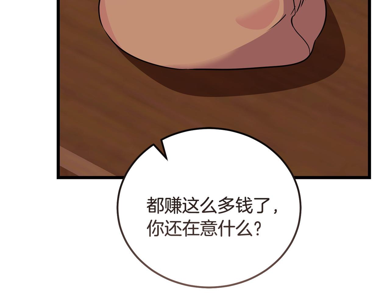 第60话 生意火爆130