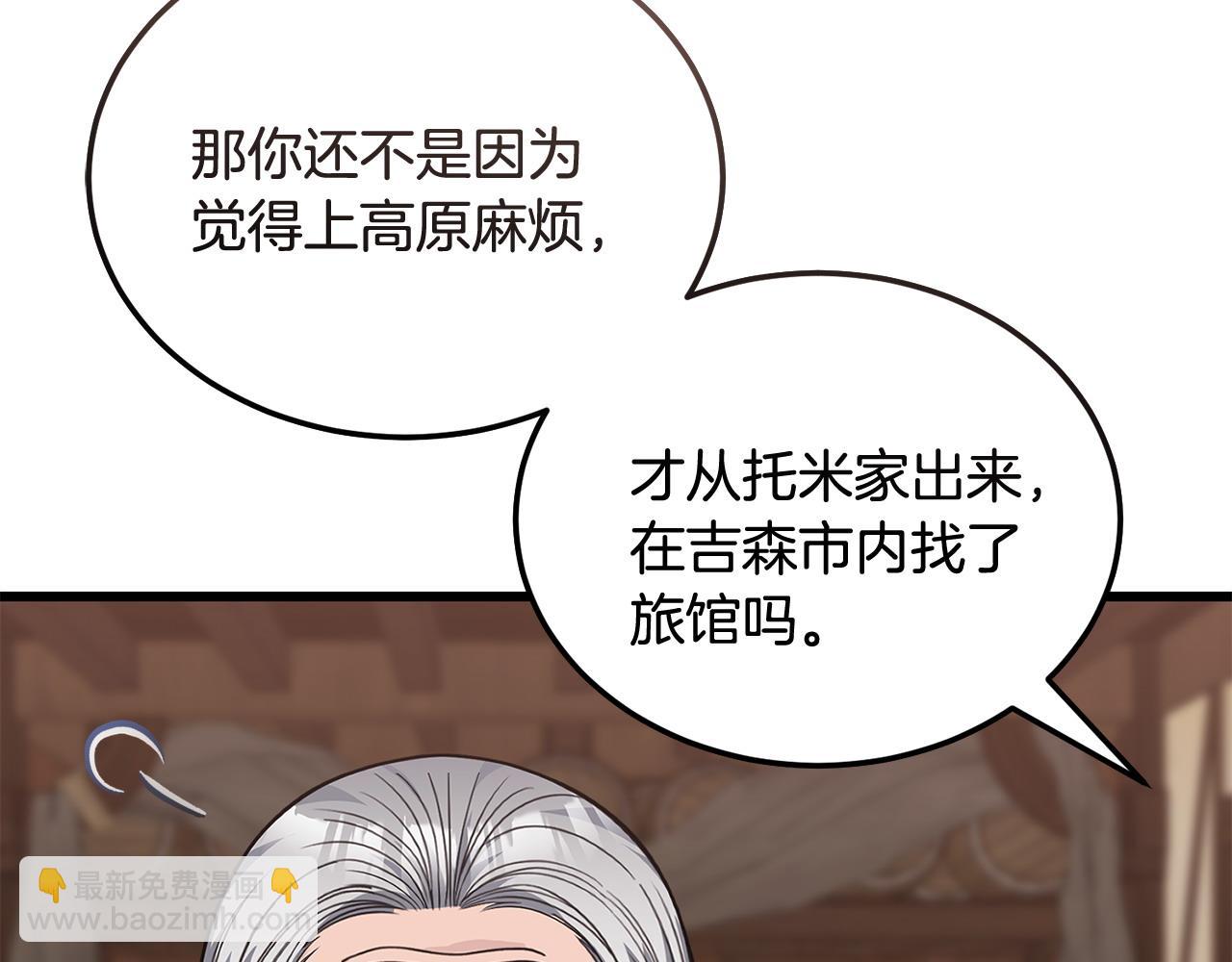 第60话 生意火爆135