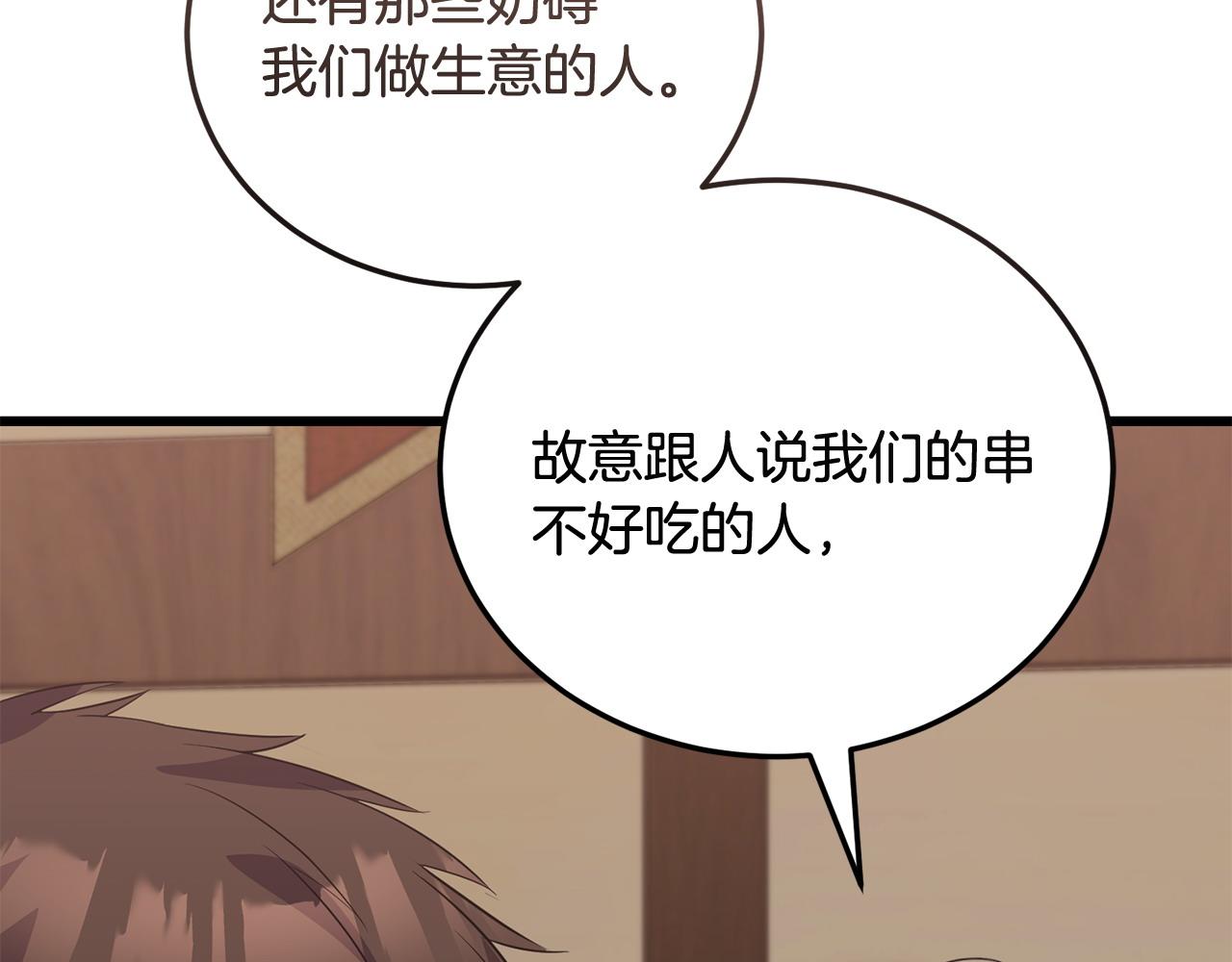 第60话 生意火爆148