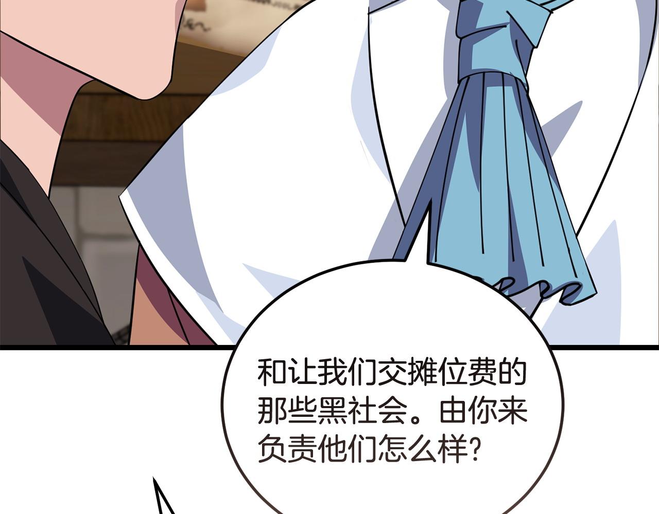 第60话 生意火爆150