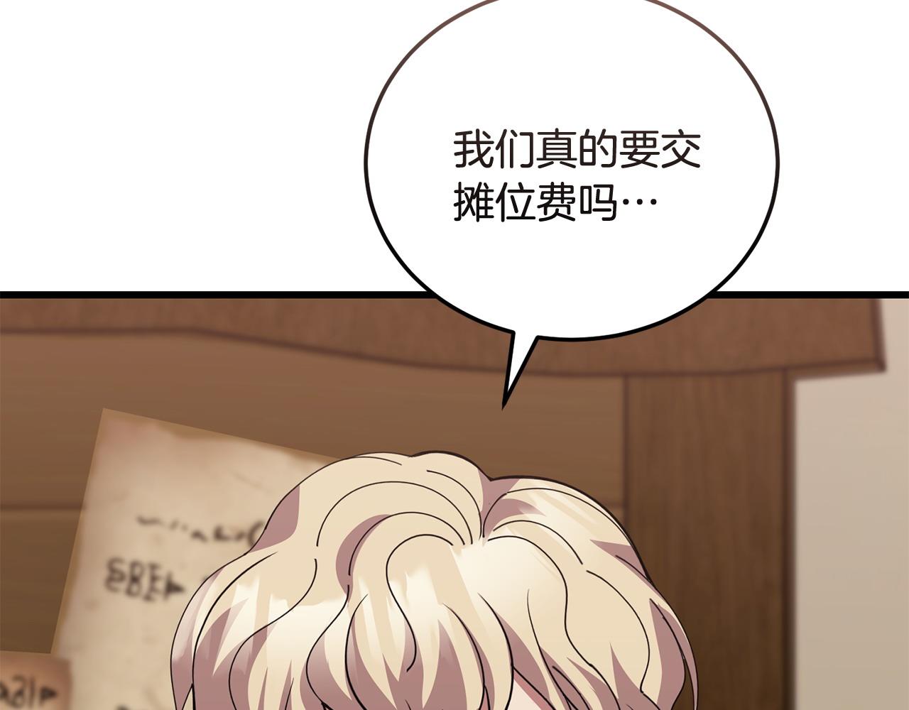 第60话 生意火爆152