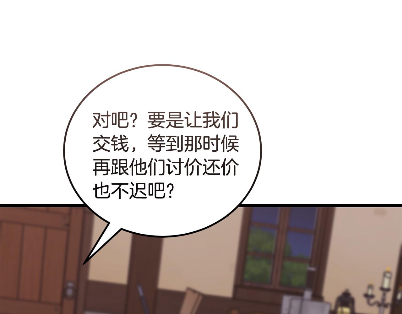 第60话 生意火爆156