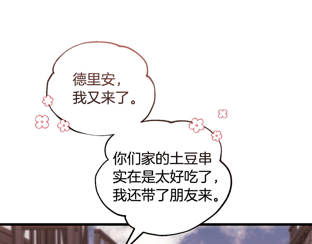 第60话 生意火爆17