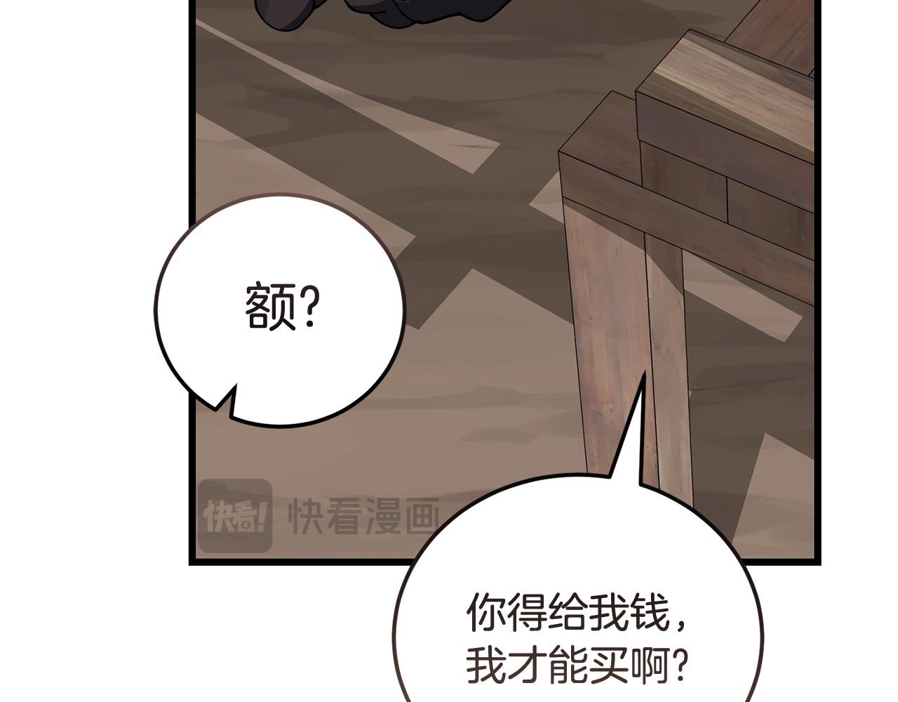 第60话 生意火爆189