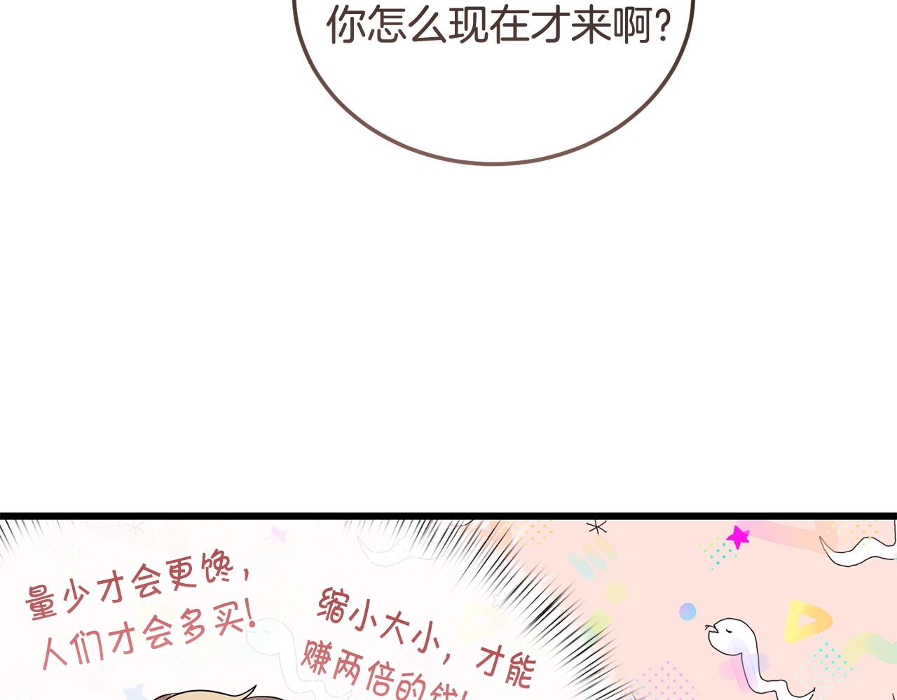 第60话 生意火爆19