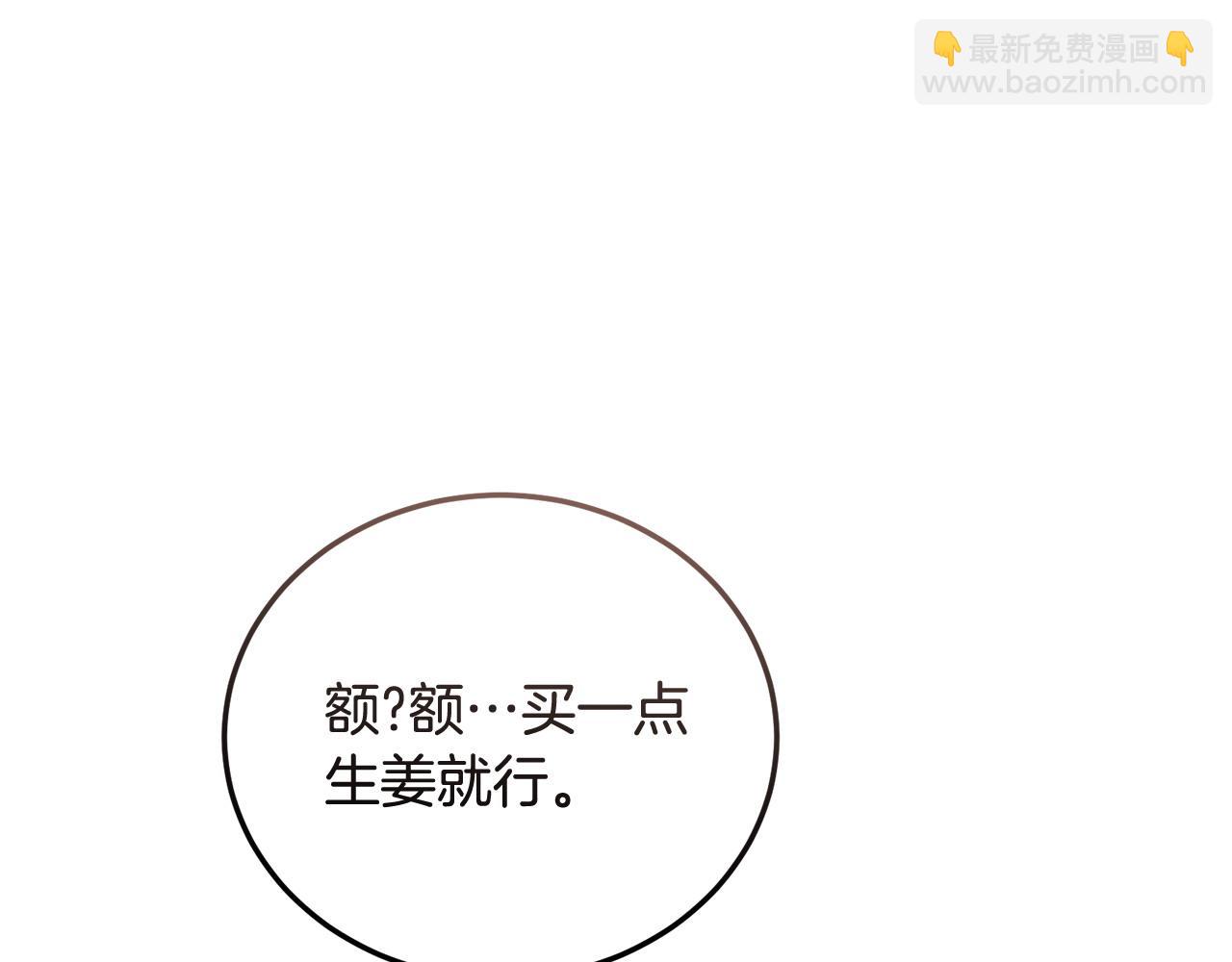 第60话 生意火爆191