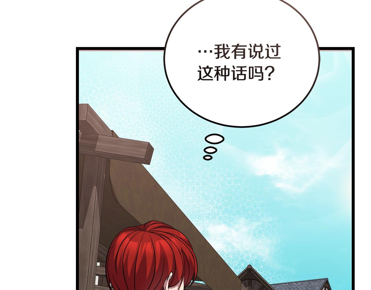 第60话 生意火爆196
