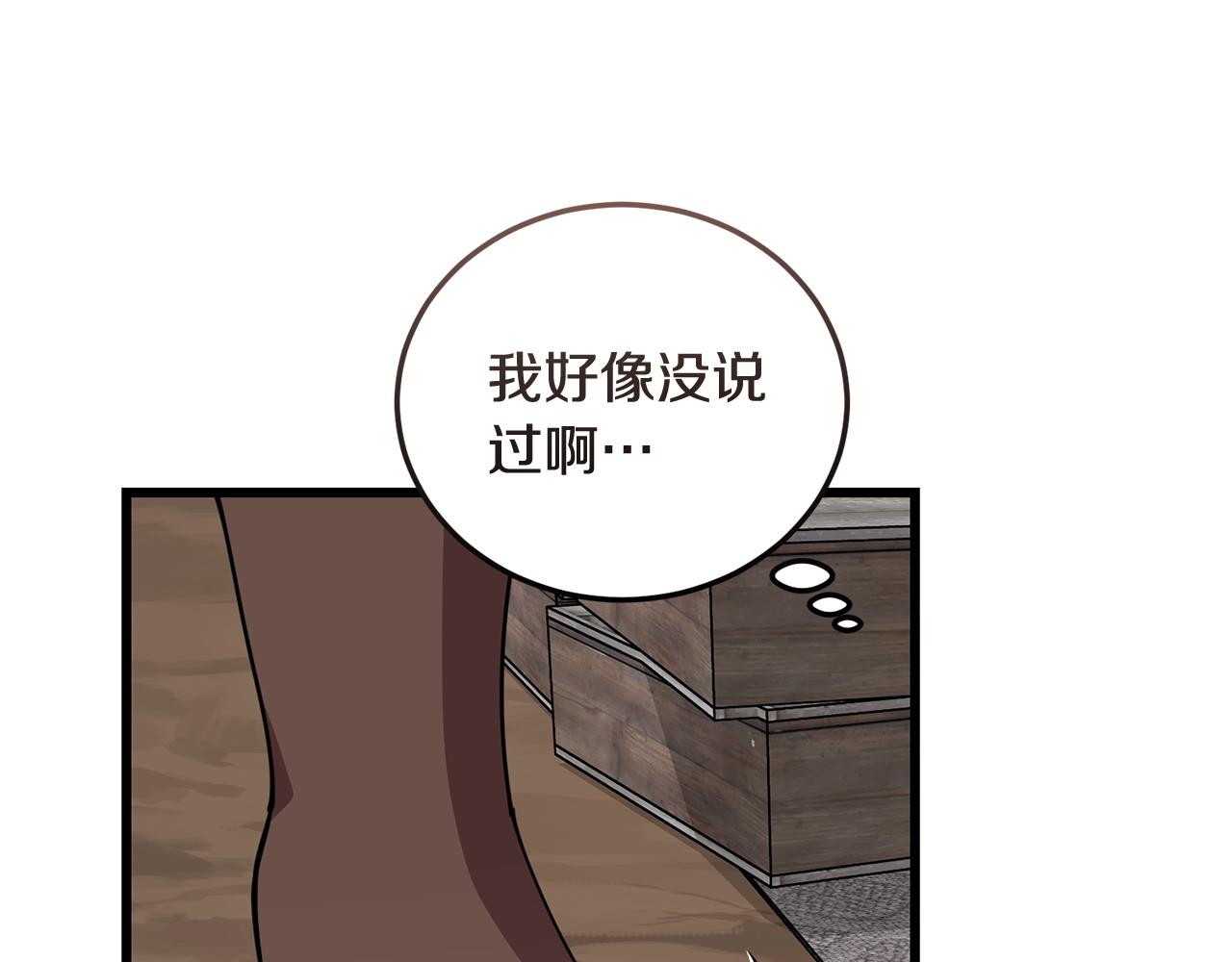 第60话 生意火爆198