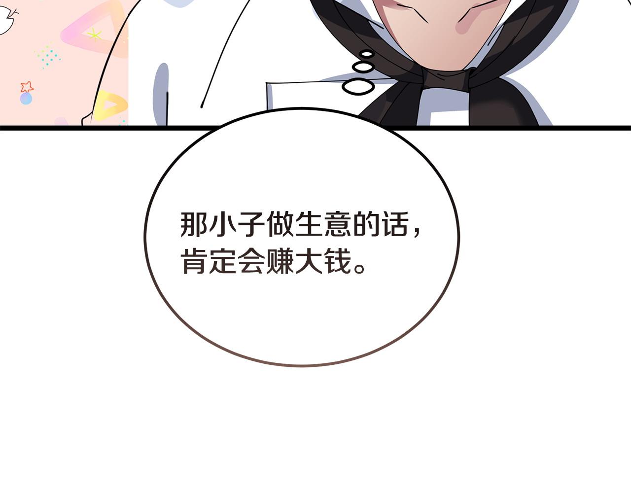 第60话 生意火爆21