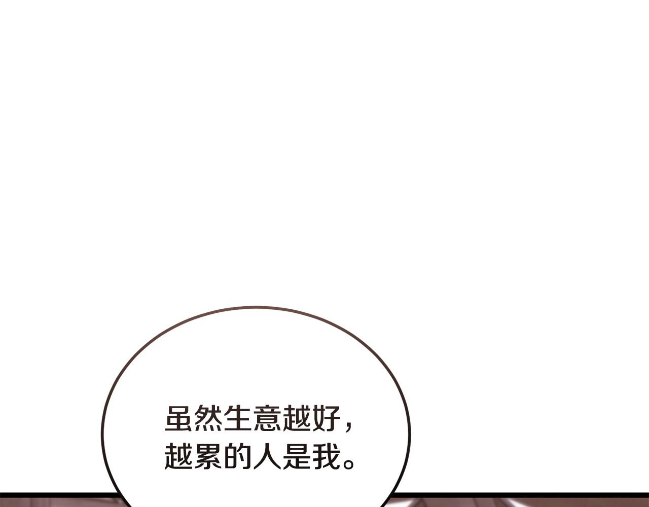 第60话 生意火爆22