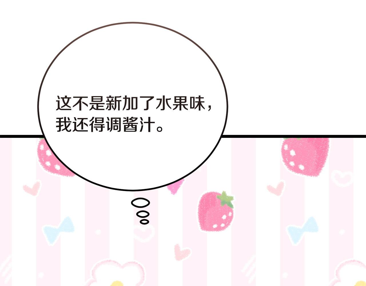 第60话 生意火爆26