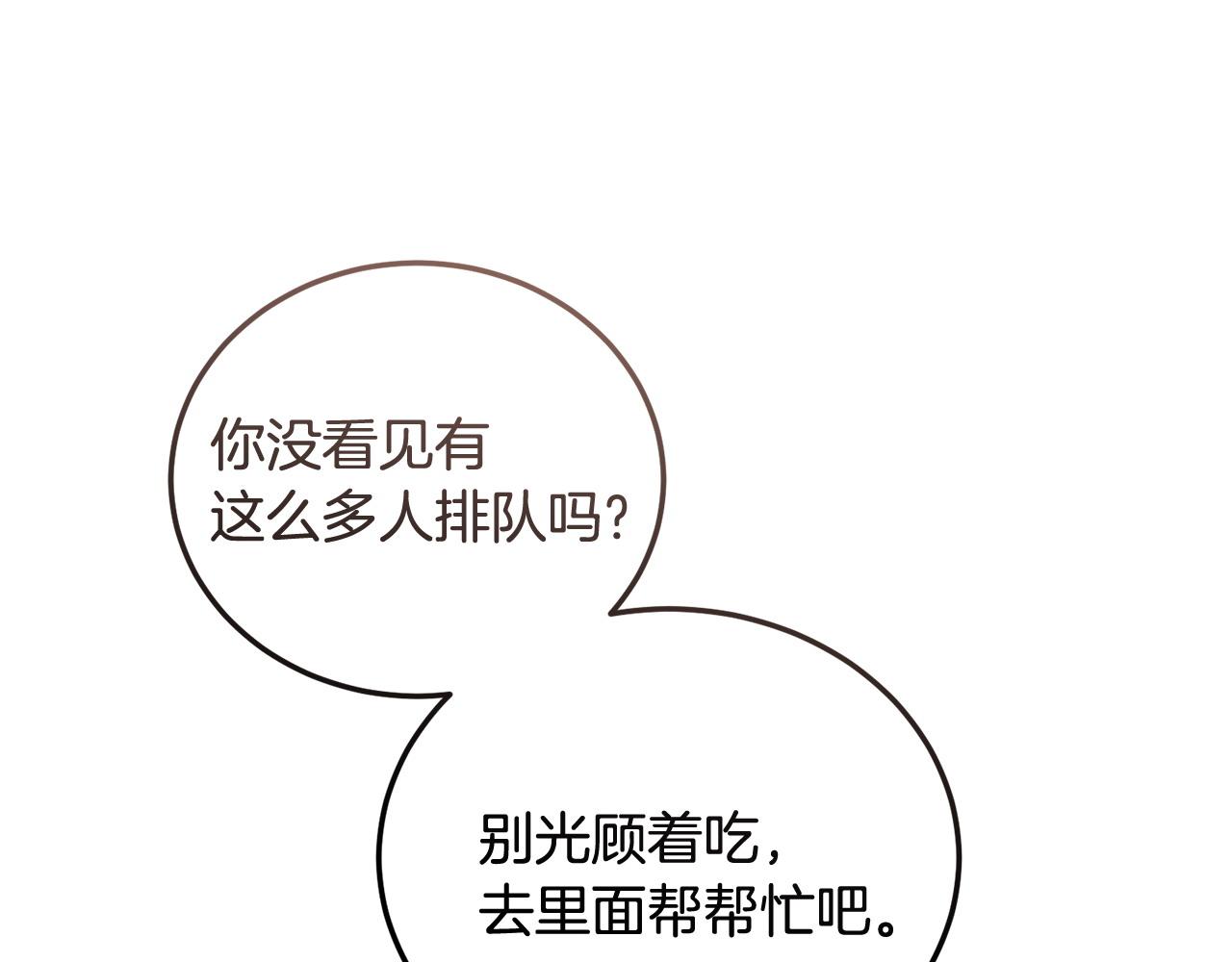第60话 生意火爆33
