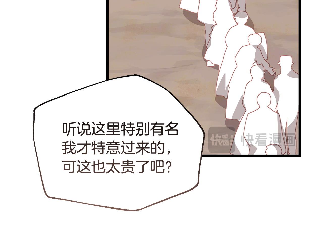 第60话 生意火爆5
