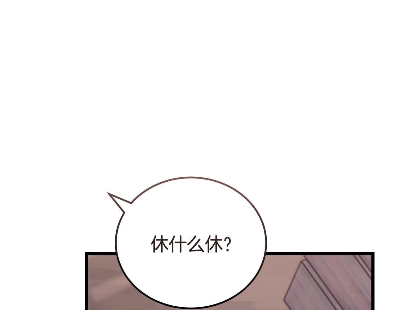 第60话 生意火爆54