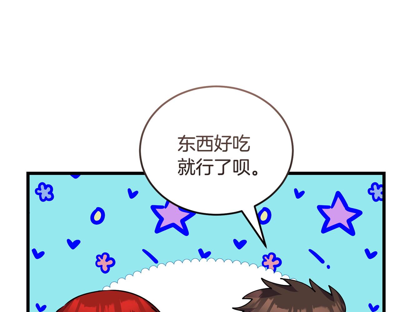 第60话 生意火爆61