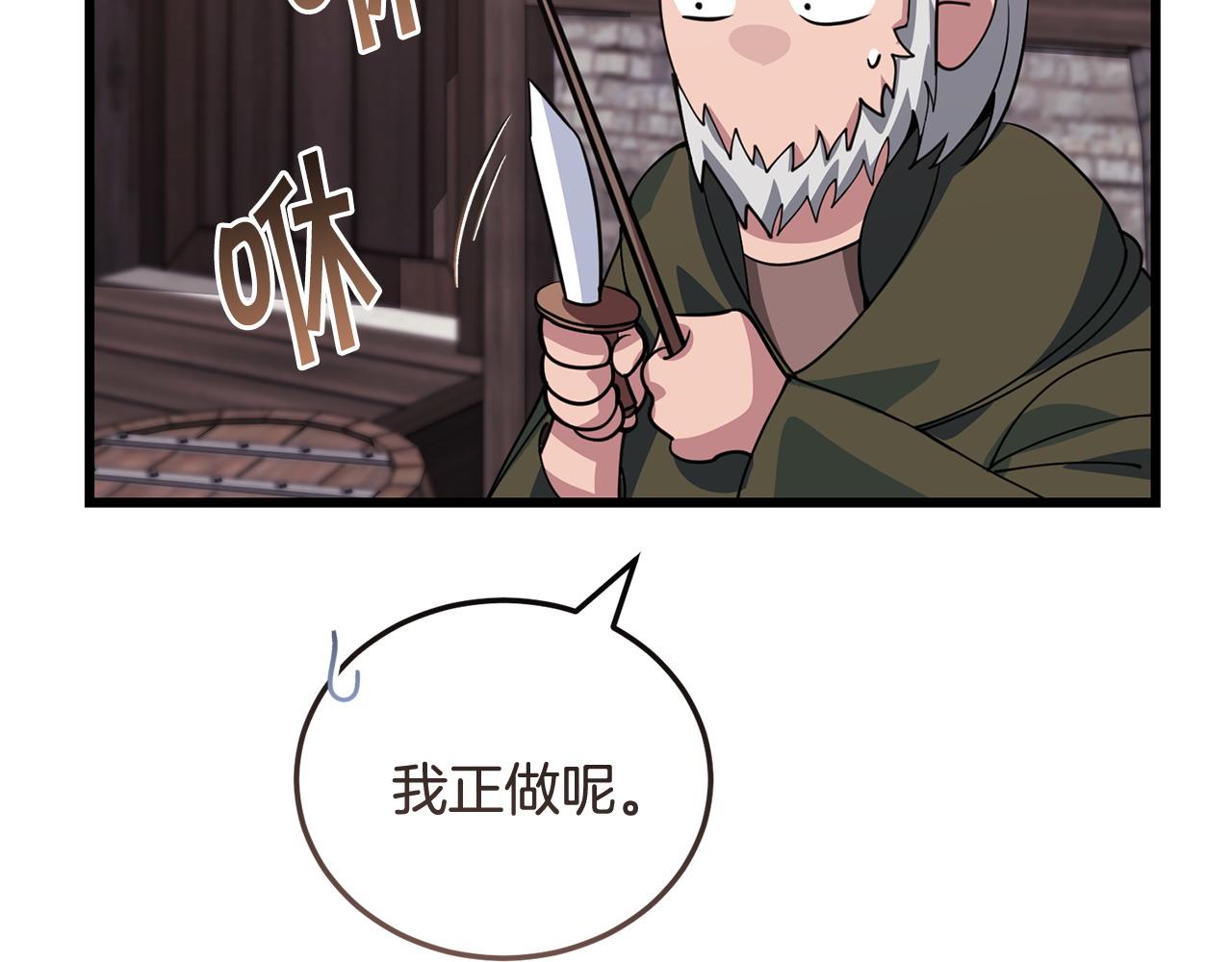 第60话 生意火爆85