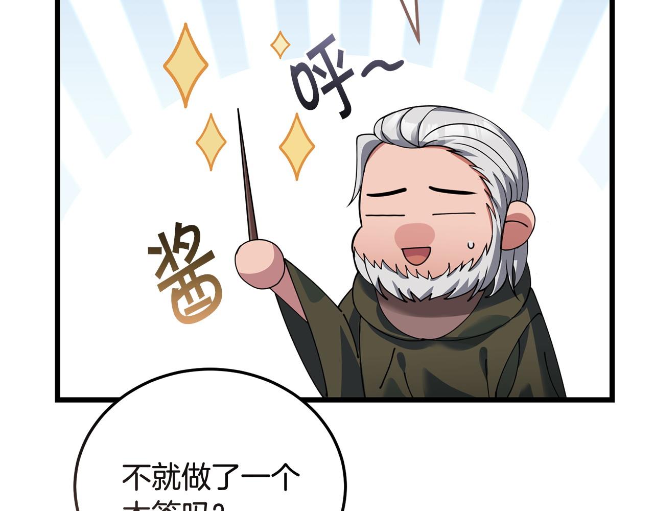 第60话 生意火爆90