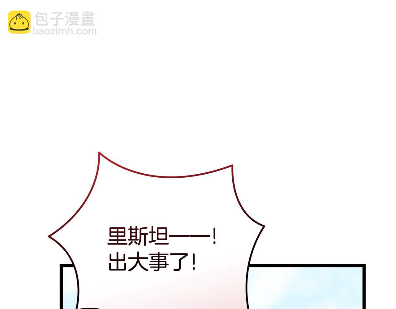 第61话 人被抓走了！10