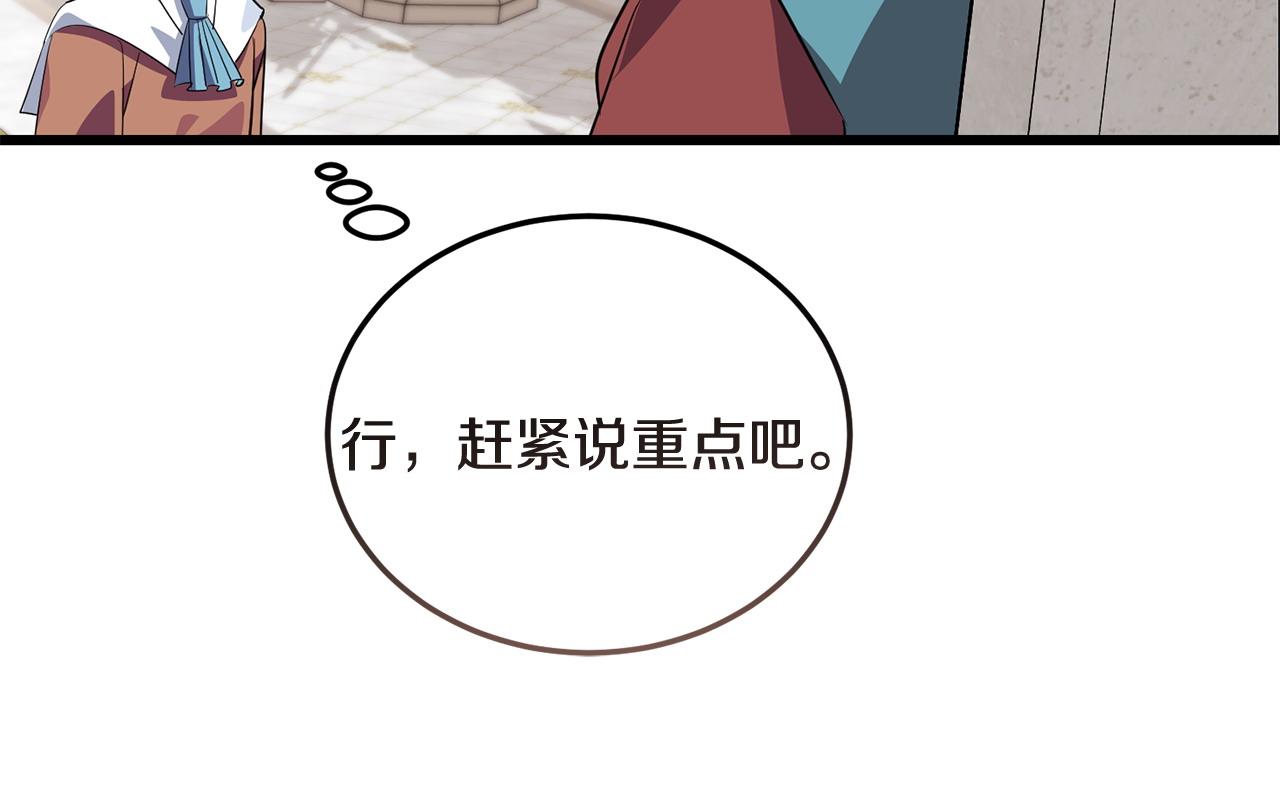 第61话 人被抓走了！104