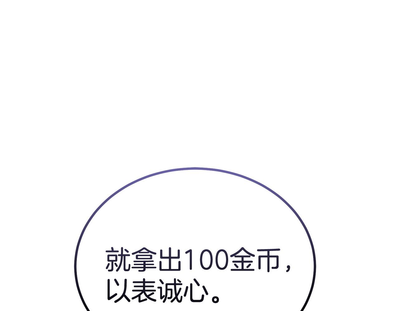 第61话 人被抓走了！105
