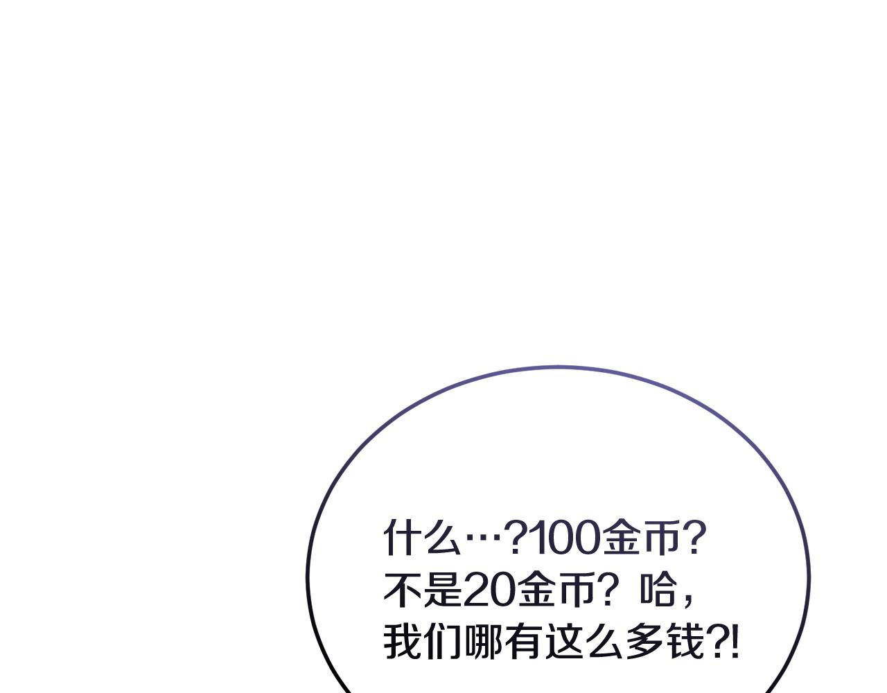 第61话 人被抓走了！109