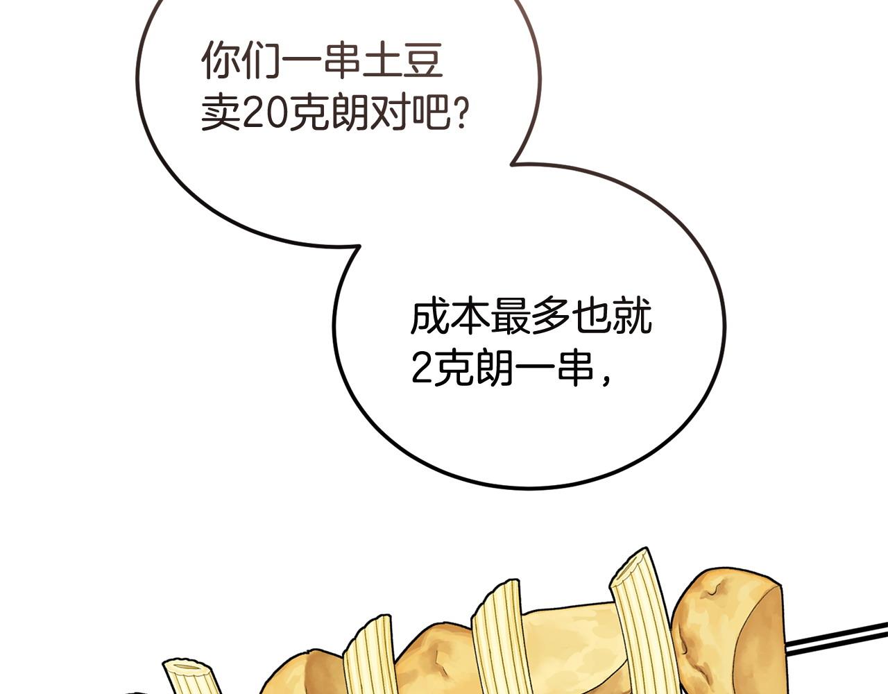 第61话 人被抓走了！113