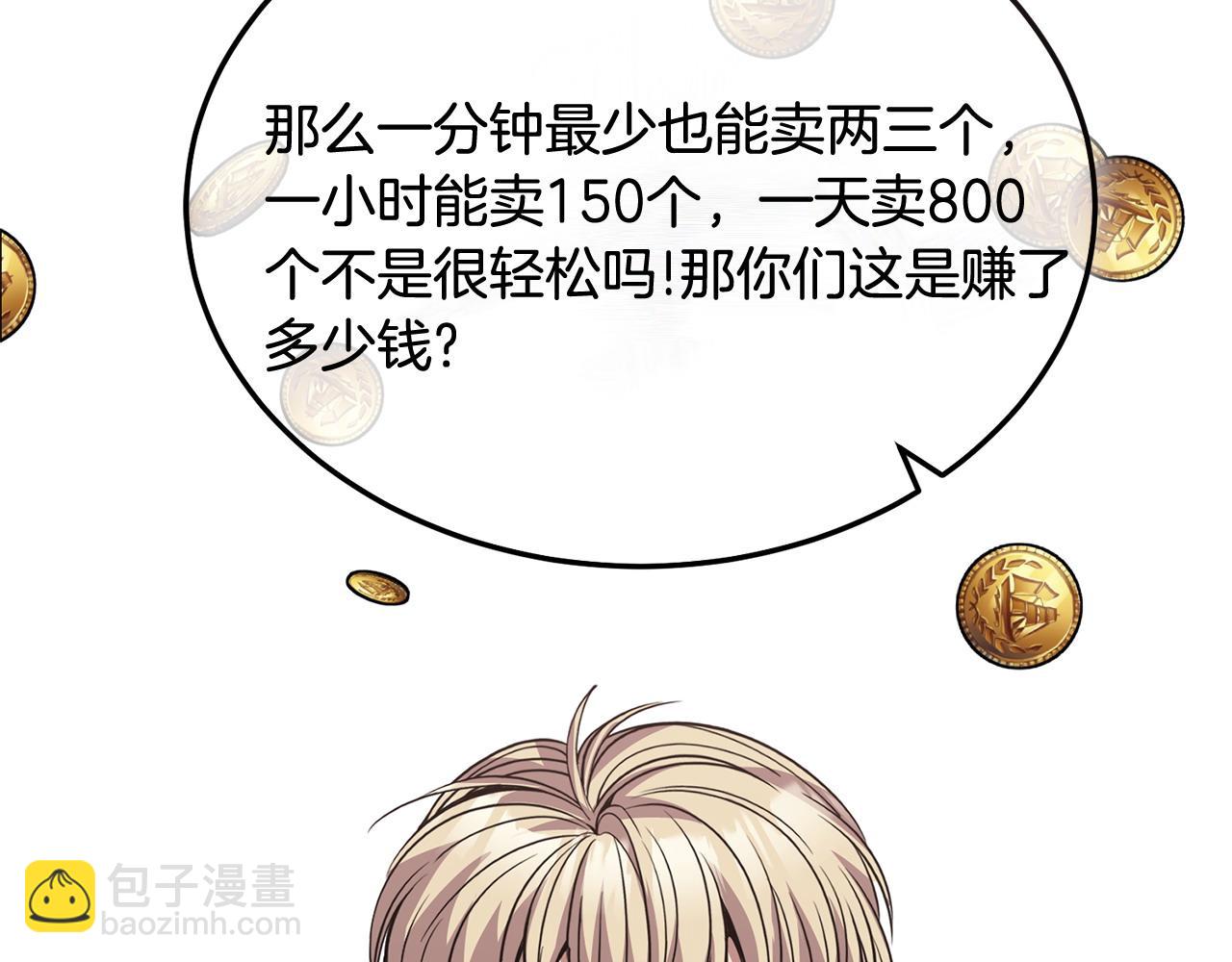 第61话 人被抓走了！117