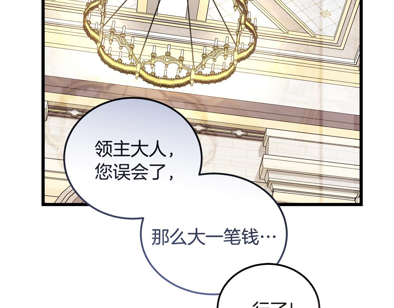 第61话 人被抓走了！121