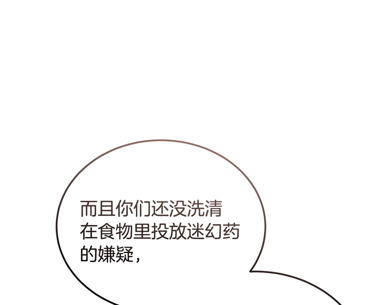 第61话 人被抓走了！129