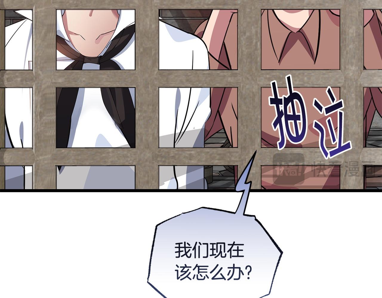 第61话 人被抓走了！138