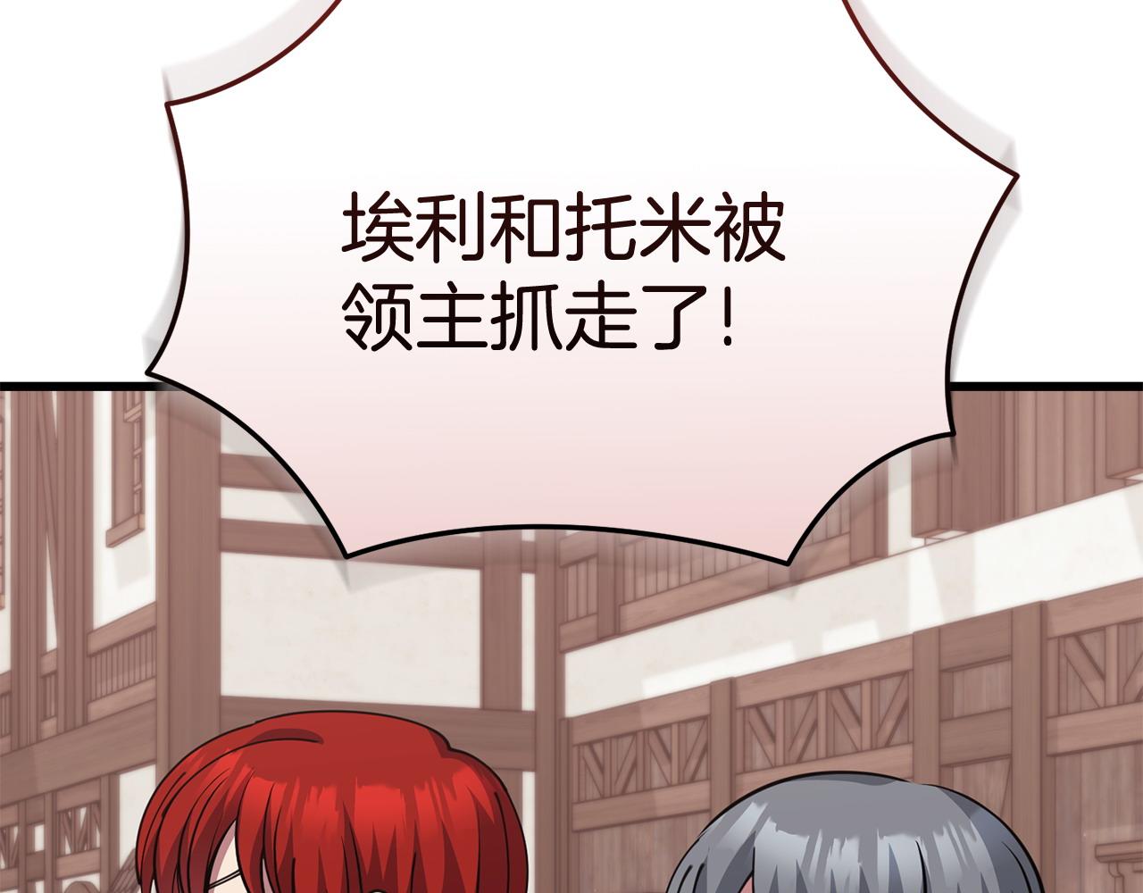 第61话 人被抓走了！14
