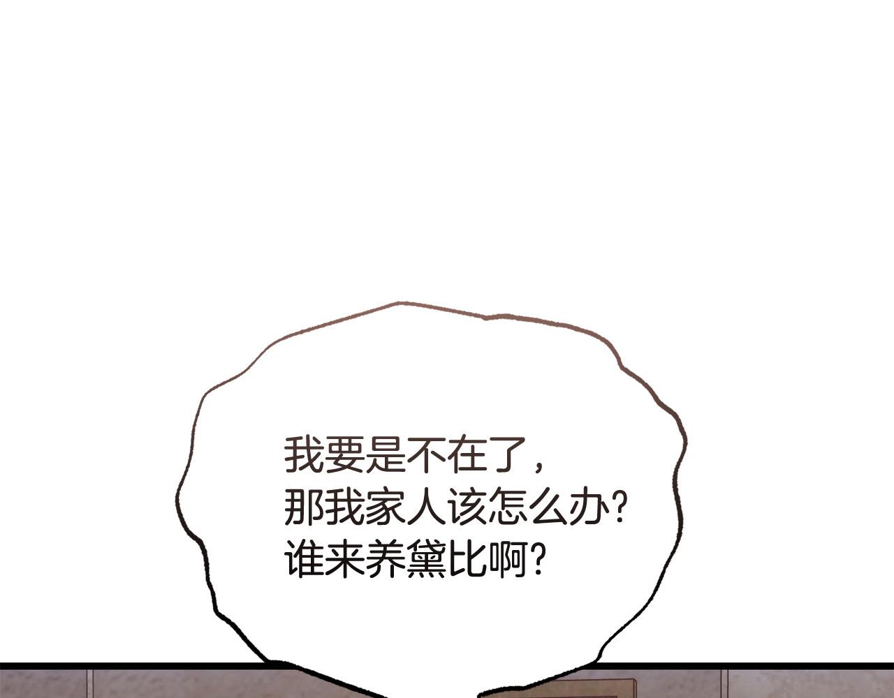 第61话 人被抓走了！143