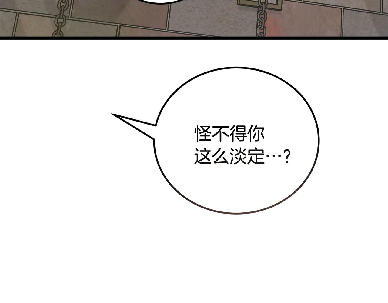 第61话 人被抓走了！152