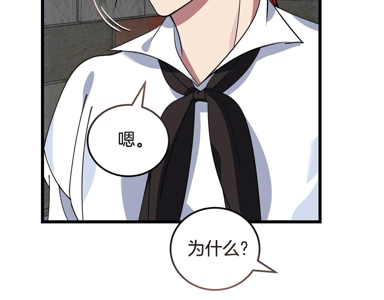 第61话 人被抓走了！169