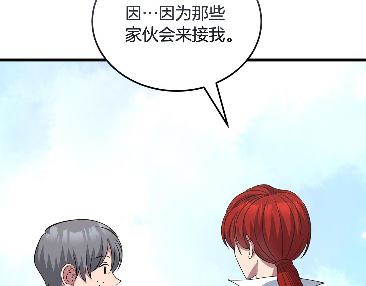 第61话 人被抓走了！171